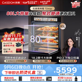 Casdon dual hot air 80l large capacity large kitchen integrated steaming and oven built-in handleless 18.2-inch color screen steaming, baking, frying, stewing 5-in-1 tdmax