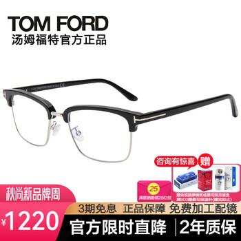 Tom ford (tom ford) myopia glasses frame men's and women's optical glasses frame anti-blue light lens business glasses frame tf5635