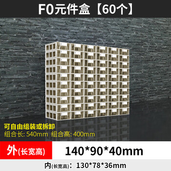 Wen yijia electronic components plastic parts storage box drawer-type parts cabinet hardware accessories screw box material f0 gray single box outer size 140*90*40