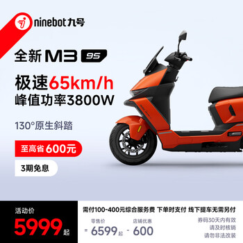 Ninebot ninebot electric motorcycle new m3 95 urban high-quality professional electric motorcycle smart electric vehicle pick up in store pick the color in the store