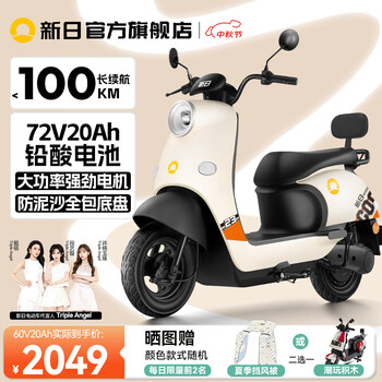 Xinri electric vehicle 72v20ah lead-acid battery 100km long range electric motorcycle high-power electric motorcycle commuter battery car liman 5.0 72v-bencai black