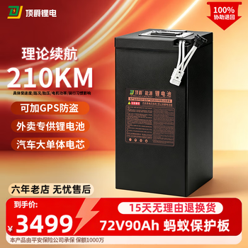 Dingjue electric vehicle lithium battery takeaway battery ternary lithium iron phosphate express tricycle electric motorcycle special 72v90ah ant 160 protection board with charger sufficient capacity + car large single cell