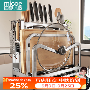 Four seasons muge kitchen 304 stainless steel knife rest knife storage rack cutting board chopstick cage integrated storage rack kitchen utensils collection 304 stainless steel knife rest double chopping board type - countertop type