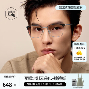 Bolon tyrannosaurus glasses myopia glasses frame business casual square eyebrow frame optical mirror color-changing titanium men and women ba7009 b15 matte black silver/semi-gloss matte black +0 yuan with anti-blue light lens 0 degree