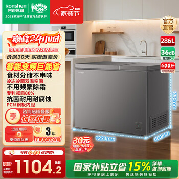 Rongsheng 286 liter freezer household large capacity small refrigerated large freezer dual temperature horizontal freezer small refrigerator top door trade-in bcd-286e10knlad 286l