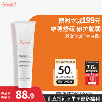 Avene double protective cream 100ml white cream sensitive rescue repair soothing redness lotion face cream for men and women