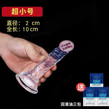 Jiuai transparent silicone artificial dildo, super soft penis exerciser, female orgasm can be inserted to stimulate masturbation massage stick, male and female anal plug for backcourt development, alternative sex toy, no sense, super small size, transparent eggless dildo, get a lubricant gift pack with every order (experience)
