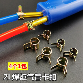Xiali welding torch oxygen tube buckle spring clamp 2l portable welding gun small clamp throat clamp welding tool connection tracheal clamp oxygen tube 6-6.5 mm buckle/4 pcs