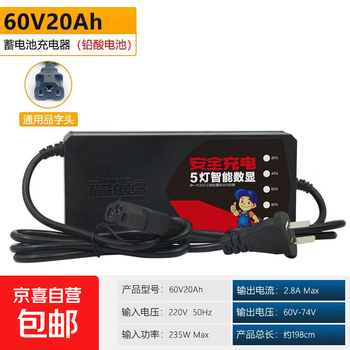 Jd logistics electric vehicle lead-acid battery charger 72v60v48v pulse repair full self-stop t-type prefix electric vehicle accessories charger lead-acid model 60v20-25aht port