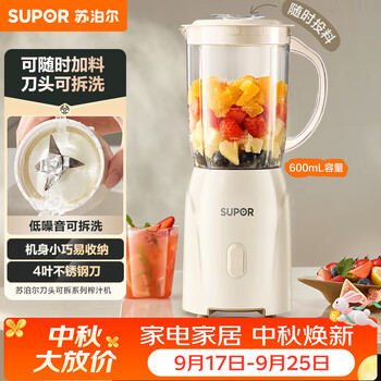 Supor juicer original juicer juicer cup juice cup multifunctional small fruit and vegetable press mixer removable and washable food processor juicer js06d