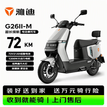 Yadi electric motorcycle g26-m fashionable men's and women's commuting home intelligent anti-theft long range battery scooter 72v21ah solo gray