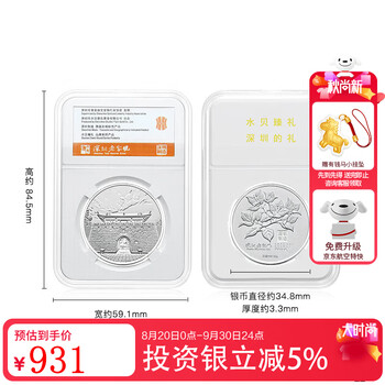 Shuibei pure silver 999 silver coin commemorative coin silver shenzhen zhenli collection commemorative silver medal collection great gift gift dapeng suocheng silver coin 30 grams