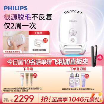 Philips pulse light hair removal device freezing point sapphire painless hair removal female armpit shaver birthday gift