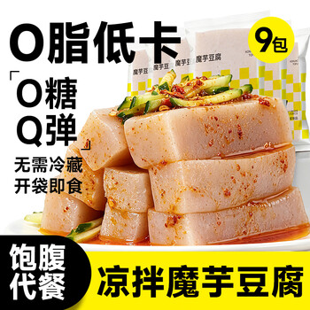 Light, 0-fat konjac tofu, fresh low-calorie hot pot spicy ingredients, vegetarian tripe meal replacement, full and light food 3600g