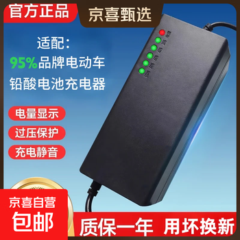 Jd logistics electric vehicle lead-acid battery charger 72v60v48v pulse repair full self-stop t-shaped prefix electric vehicle accessories battery charger 48v32ah lead-acid t-shaped prefix