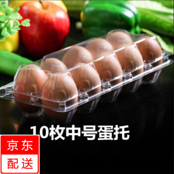 Hongtiepu plastic egg tray disposable egg packaging box transparent chai egg tray hi egg tray 10 pieces 100 egg boxes 100 pieces 10 medium egg tray