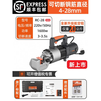 Portable small steel bar cutting machine, electric hydraulic scissors, steel bar cutting machine, motor jing rc16 steel jing rc-28 steel bar cutting machine - newly launched