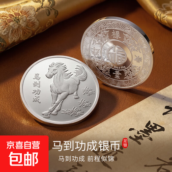 Immediate success in investing in silver coins, pure silver 9999 pure silver, silver bars, broken silver collection, birthday gifts, immediate success in silver coins 30g, with certificate