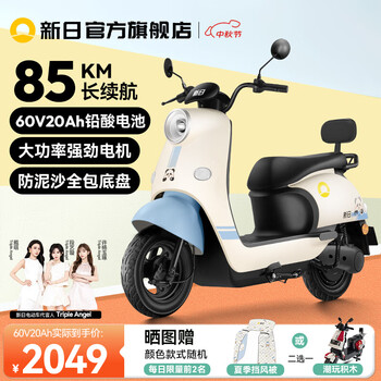 Xinri electric vehicle 72v20ah lead-acid battery 100km long range electric motorcycle high power electric motorcycle commuting battery car liman 5.0 60v-bencai coconut blue