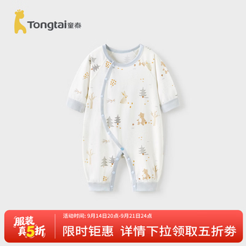 Tongtai (tongtai) baby jumpsuit spring and autumn pure cotton baby clothes newborn side-opening rompers boneless pajamas blue 73cm