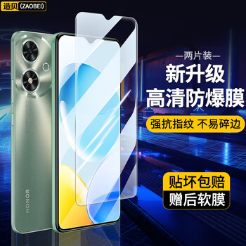 Zaobei suitable for honor play 50 tempered film hd transparent protective film play 50m full screen covering tempered glass mobile phone film explosion-proof strong anti-fingerprint hd transparent tempered front film (2 pieces) + carbon fiber rear soft film