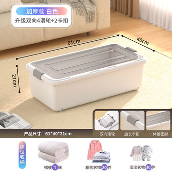 Wanpai under-bed storage box flat household turnover box with wheels drawer clothes storage box under bed storage box 60*40*21cm two-way 4 pulleys