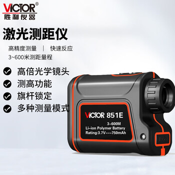 Victory instrument (victor) laser rangefinder telescope outdoor angle measurement height measurement speed measurement golf distance measurement home vc851e