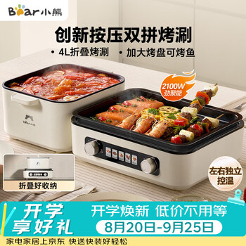 Bear (bear) grilled shabu all-in-one dual-purpose pot, electric oven, household electric grill, fragrant pot, folding multi-function pot, cooking hot pot, barbecue barbecue pot, electric grill pan z22k6