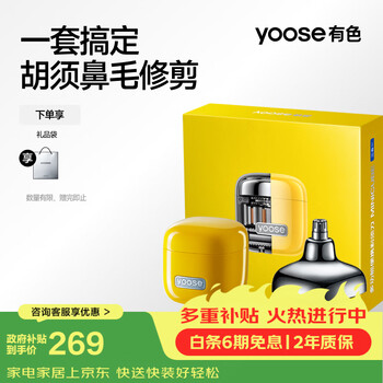 Colored (yoose) birthday gift razor nose hair trimmer electric portable razor two-in-one men's birthday gift for boyfriend and husband beard knife small magic cube d1-t racing yellow