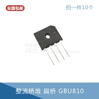 (10 pcs) gbu406/410/610/810/1010/1510 rectifier bridge flat bridge bridge stack gbu810 (10 pcs)