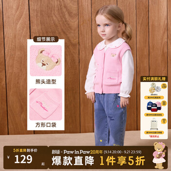 Pawinpaw cartoon bear children's clothing 26th autumn new men's and women's cardigan vest pink pink/25 110