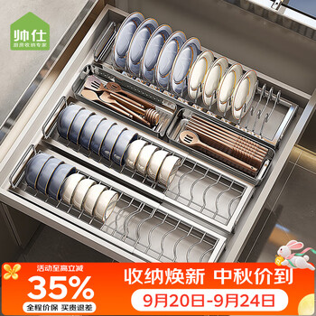 Shuaishi kitchen drawer built-in dish storage rack dish storage rack drain rack 304 stainless steel chopstick storage box combination sus304 dish rack + dish rack - telescopic 33~50 long