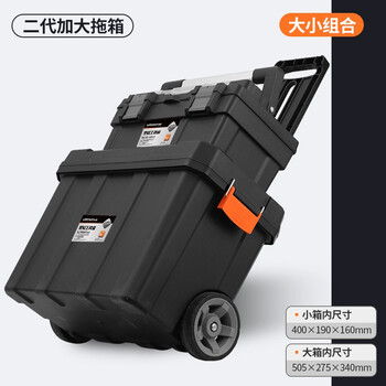 Greener tool tow box tool box empty box home trolley storage box hardware portable car plastic large multi-function 22-inch black king kong tow box + 16-inch tool box