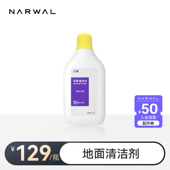 Narwal sweeping robot accessories suitable for j6/j5max 930ml antibacterial cleaner