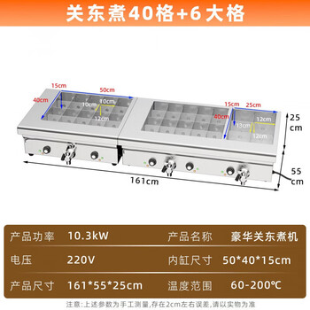 Shixishuo oden cooking machine commercial spicy hot pot 20 grids 40 grids skewers equipment combination 40 grids + 6 large grids oden cooking machine