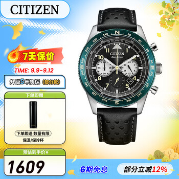 Citizen watch future force eco-drive watch men's watch ff flight series 5-year warranty gift for boyfriend ca4558-16e