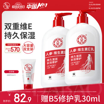 Dabao world champion recommends vitamin e milk 300ml*2 lotion face cream moisturizing facial skin care products for men and women