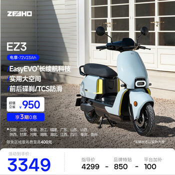 Zeeho extreme core new product ez3 upgraded model region exclusive electric motorcycle light motorcycle smart lead acid electric motorcycle color select in store ez3_upgraded electric motorcycle 72v23ah one price