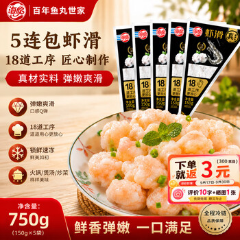 Haixin shrimp triangular buns 150g*5 packages, fresh shabu-shabu, oden meatballs, hot pot ingredients, low-fat fitness