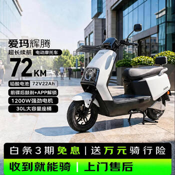 Emma electric motorcycle emma phaeton new electric vehicle self-operated jd battery long range emma electric vehicle official flagship store jd electric motorcycle bright white
