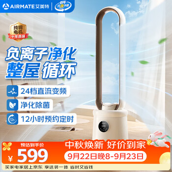 Airmate negative ion purification bladeless tower fan household electric fan 24-speed dc variable frequency light sound energy saving natural wind soft wind tower fan large air volume shaking head floor fan circulation fan ri7