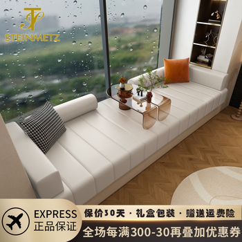 Steinmetz bay window cushion. selected technical cloth fabric. light luxury and high-end sense. customized window sill mat for balcony bedroom and master bedroom. high-end customization - no-wash off-white. please consult our customer service for custom sizes.