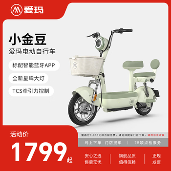 Aima (aima) store pick-up. xiaojindou complies with the new and new national standards and can be registered. long battery life, high appearance, large battery, fashionable adult small electric bicycle. pick up the bike in the store.