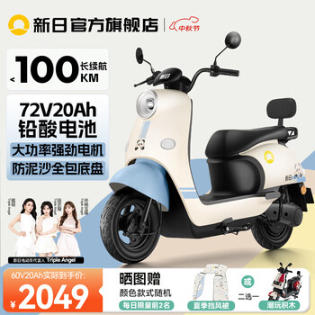 Xinri electric vehicle 72v20ah lead-acid battery 100km long range electric motorcycle high-power electric motorcycle commuter battery car liman 5.0 72v-bencai coconut blue