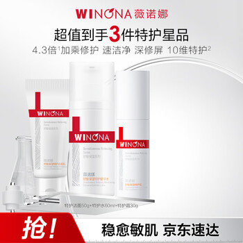 Winona special care cleansing lotion trial pack 3-piece set of facial cleanser, toner, special care cream, lotion and cream