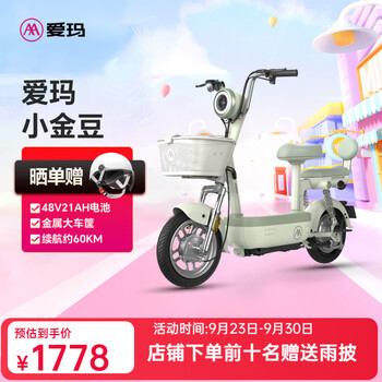 Aima electric car xiaojindou 48v graphene new national standard electric bicycle adult small student transportation new battery car xiaojindou cylinder light green 48v21ah graphene 48v battery
