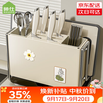 Shuaishi knife rack kitchen storage rack knife kitchen knife rack chopstick barrel drainable pot cover chopping board storage rack utensils collection milk white countertop double chopstick barrel + chopping board rack