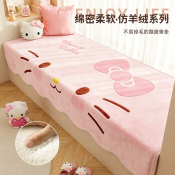 Xxm bay window mat, window sill mat, universal for all seasons, high-end cartoon style, new imitation cashmere non-slip household balcony mat, customized pink grid sweetberry dream - vertical edge bay window 70cm*240cm