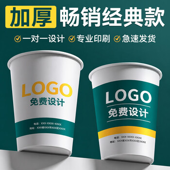 Yihao disposable paper cup water cup coffee milk tea cup custom printed logo thickened advertising cup custom home wholesale