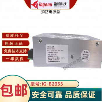 Yingzhi fire power supply ig-b2055 ig-b2056 b2026 b2027 b2107 fire power supply package ig-b2055